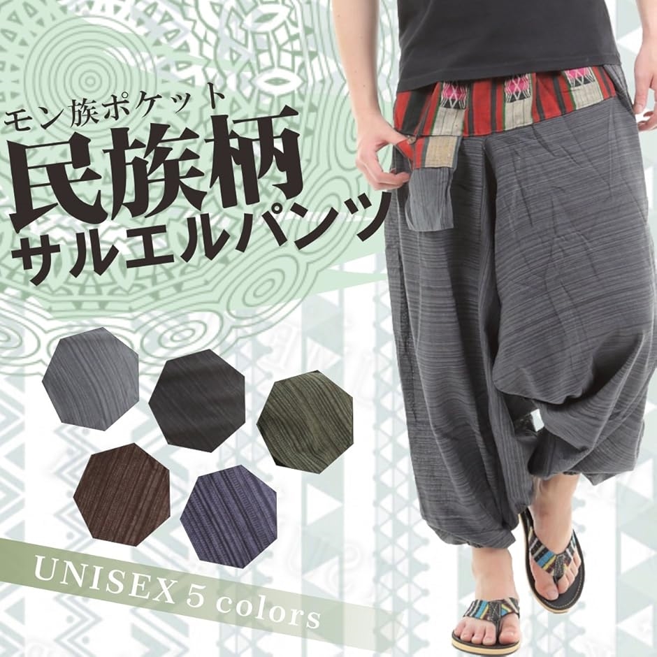 OKI オキ サルエルパンツ アラジンパンツ タイパンツ 民族柄 メンズ ユニセックス(エスニックグリーン,  Free Size) | ブランド登録なし | 02