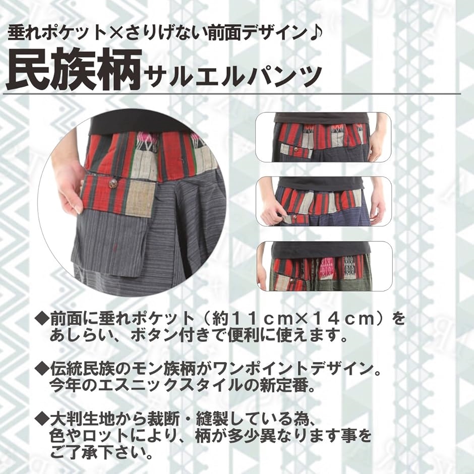 OKI オキ サルエルパンツ アラジンパンツ タイパンツ 民族柄 メンズ ユニセックス(エスニックグリーン,  Free Size) | ブランド登録なし | 03
