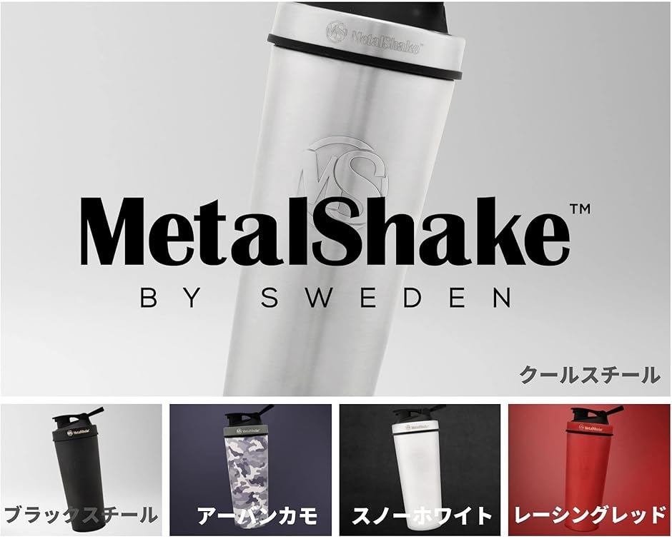 Metal Shake 900ml メタルシェイク 水筒 プロテインシェイカー タンブラー 24時間保冷( ブラックスチール) | ブランド登録なし | 03