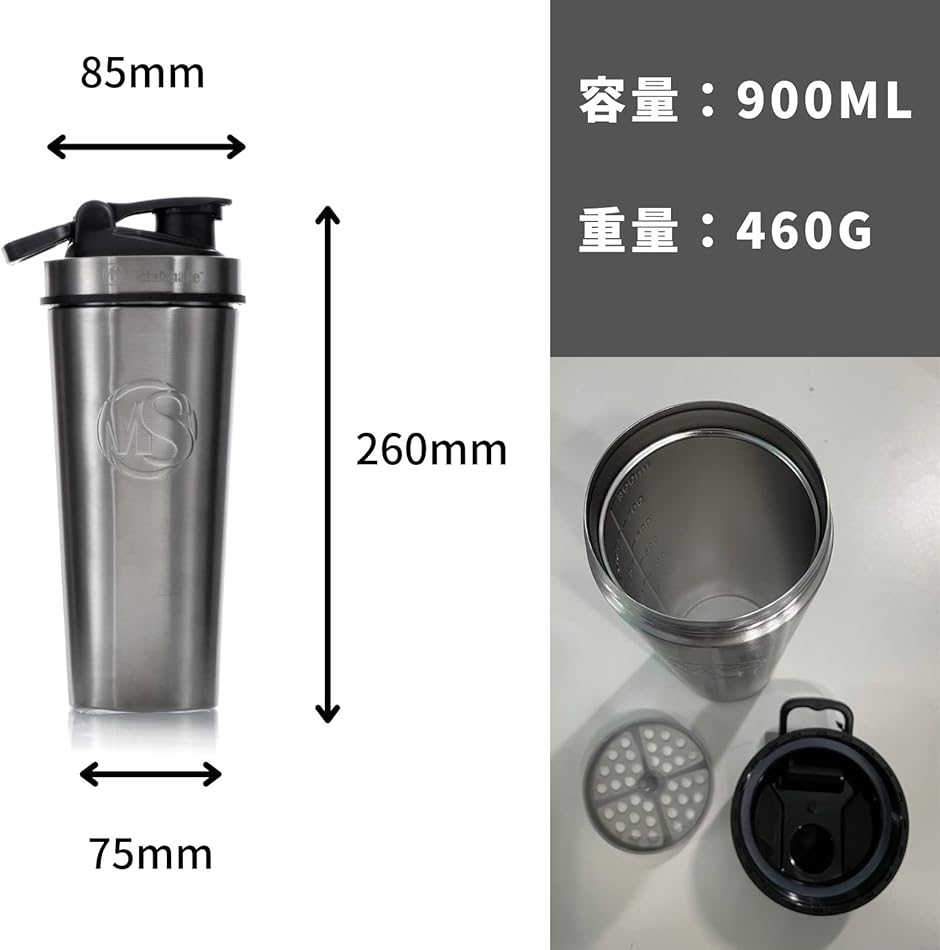 Metal Shake 900ml メタルシェイク 水筒 プロテインシェイカー タンブラー 24時間保冷( ブラックスチール) | ブランド登録なし | 06