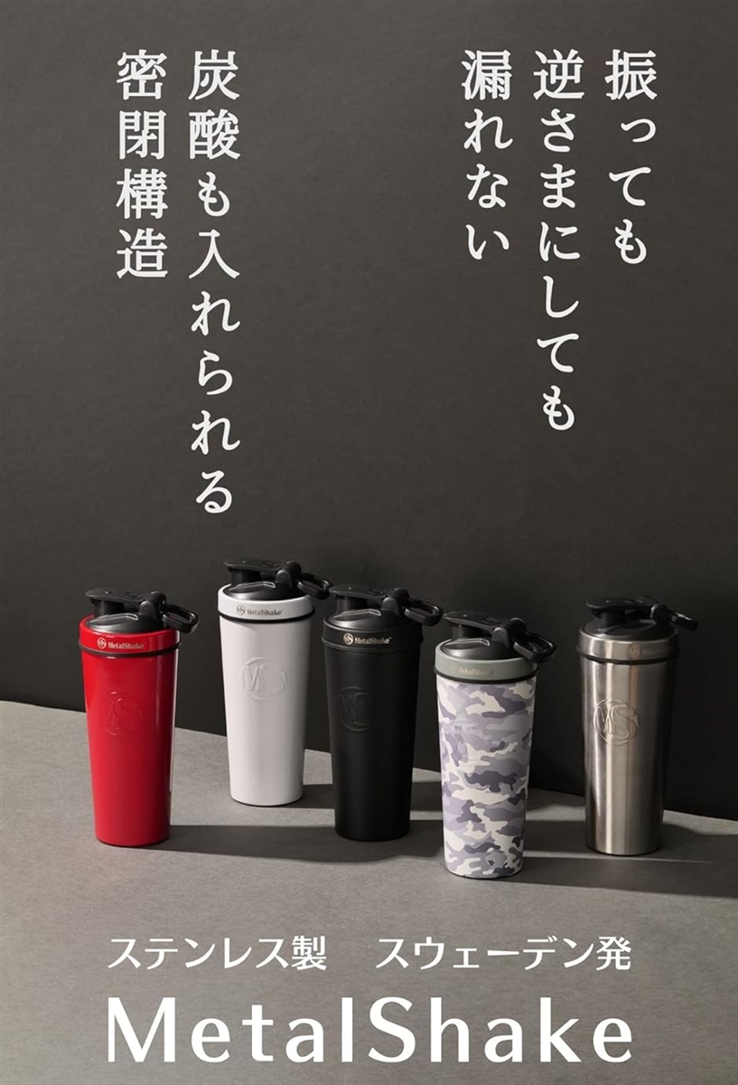Metal Shake 900ml メタルシェイク 水筒 プロテインシェイカー タンブラー 24時間保冷( ブラックスチール) | ブランド登録なし | 07
