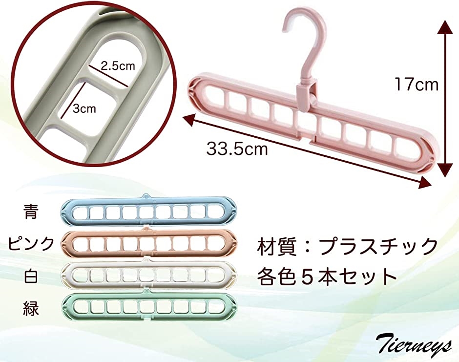 Tierneys クローゼット 収納 ハンガー 衣類収納 省スペースハンガー 衣類掛けハンガー 縦横両用 x 17cm( 緑)