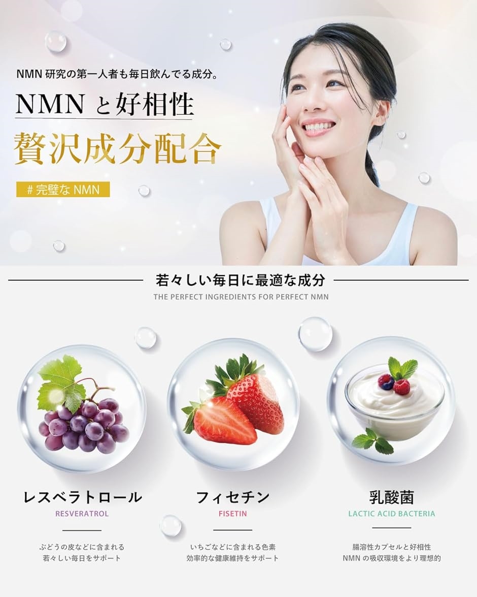 NMN サプリメント 15000 + レスベラトロール 3000 フィセチン ビフィズス菌 150粒 1粒 NMN100mg | ブランド登録なし | 02