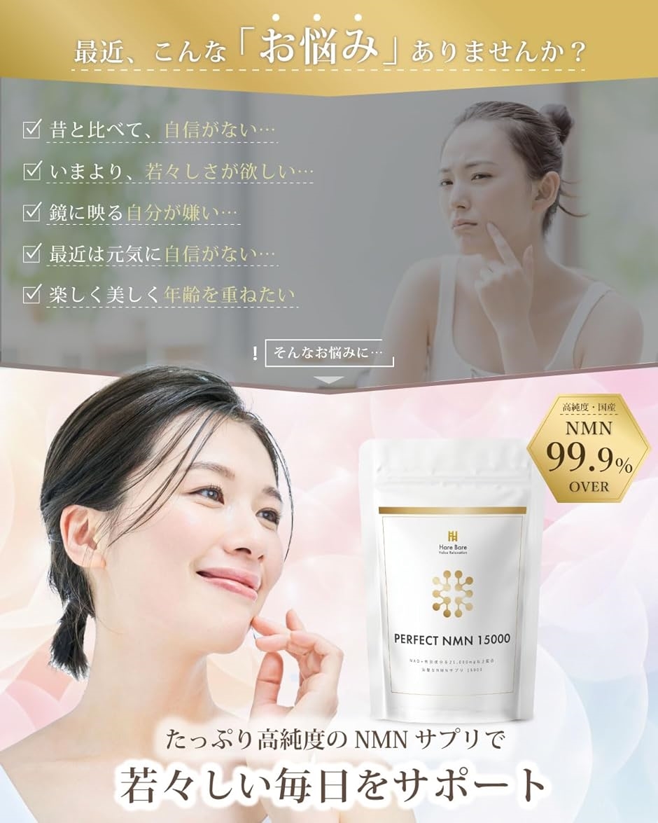 NMN サプリメント 15000 + レスベラトロール 3000 フィセチン ビフィズス菌 150粒 1粒 NMN100mg | ブランド登録なし | 05