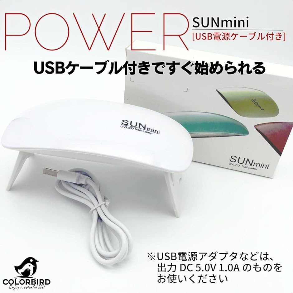 LED UVライト SUNmini ネイル用 レジン用 ネイルライト UVレジン ジェルネイルライト( White)