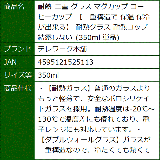 耐熱 二重 グラス マグカップ コーヒーカップ 二重構造で 保温 保冷 が出来る 耐熱グラス 耐熱コップ 結露しない( 350ml) | ブランド登録なし | 07