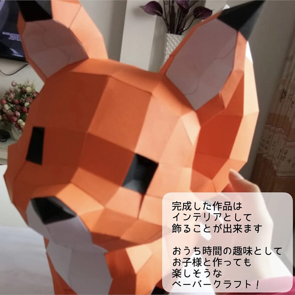 ペーパークラフト うさぎのおすすめ人気商品一覧 通販 - Yahoo  