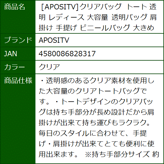 クリアバッグ トート 透明 レディース 大容量 透明バッグ 肩掛け 手提げ ビニールバッグ 大きめ( クリア) | ブランド登録なし | 06
