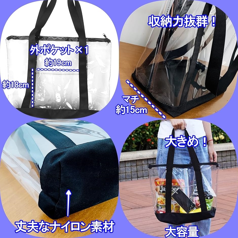 クリアバッグ トート 透明 レディース 大容量 透明バッグ 肩掛け 手提げ ビニールバッグ 大きめ( クリア) | ブランド登録なし | 05