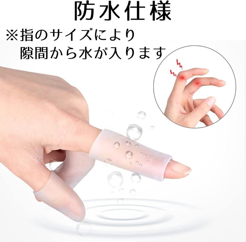 指サポーター 10個セット 親指 防水 保護 キャップ(透明,  Cタイプ) | ブランド登録なし | 04