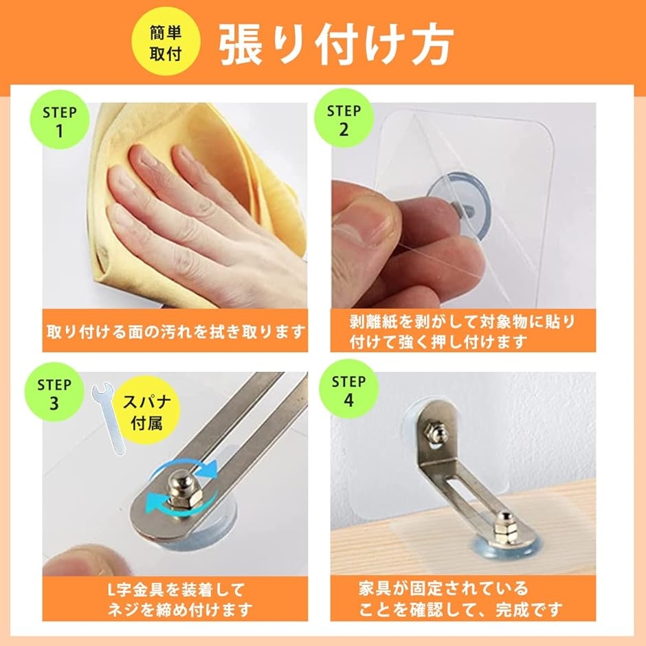 転倒防止 ストッパー 地震対策 家具 タンス 棚などの固定金具 耐震 防災グッズ 倒れ ズレ防止 シール固定タイプ 8個セット | ブランド登録なし | 04