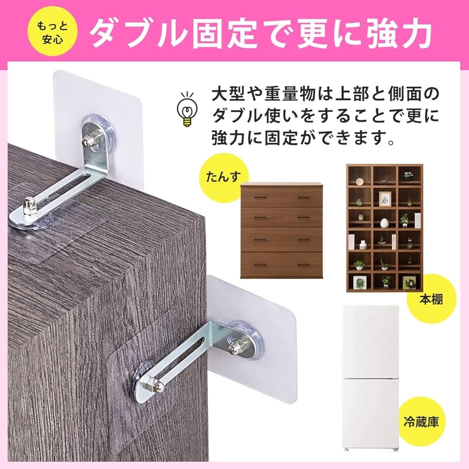 転倒防止 ストッパー 地震対策 家具 タンス 棚などの固定金具 耐震 防災グッズ 倒れ ズレ防止 シール固定タイプ 8個セット | ブランド登録なし | 05