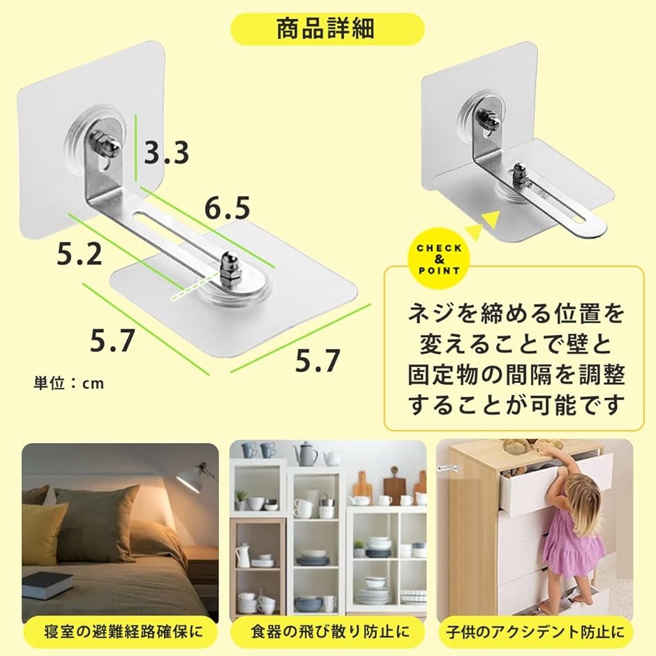 転倒防止 ストッパー 地震対策 家具 タンス 棚などの固定金具 耐震 防災グッズ 倒れ ズレ防止 シール固定タイプ 8個セット | ブランド登録なし | 06