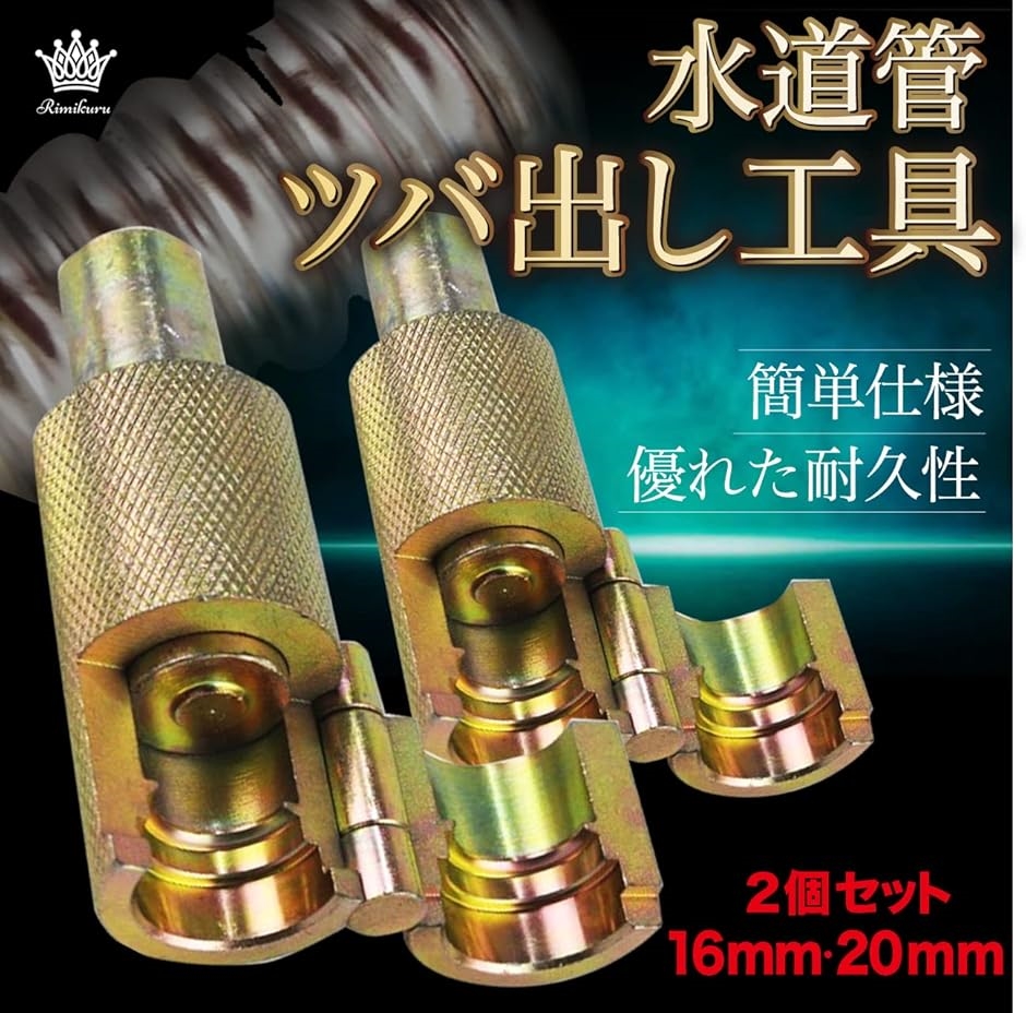 水道管 20mm（水回り、配管）の商品一覧｜住宅設備 | DIY、工具 通販