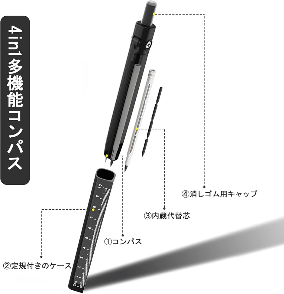 コンパス 製図用 学用品 作図ツール 多機能コンパス 文房具 両針 小型 収納ケース付 鉛筆替え芯付き( 4in1-黒)