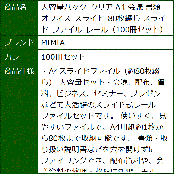 スライドレールファイル B5の商品一覧 通販 - Yahoo!ショッピング