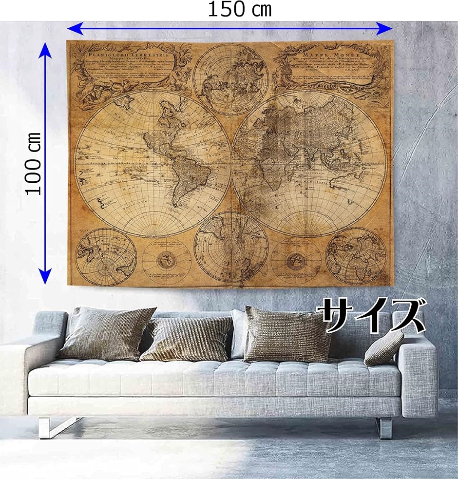 世界地図 ポスター アンティーク マップ ヴィンテージ 壁飾り 布製 ワールドマップ 古地図(150cm?100cm) | ブランド登録なし | 01
