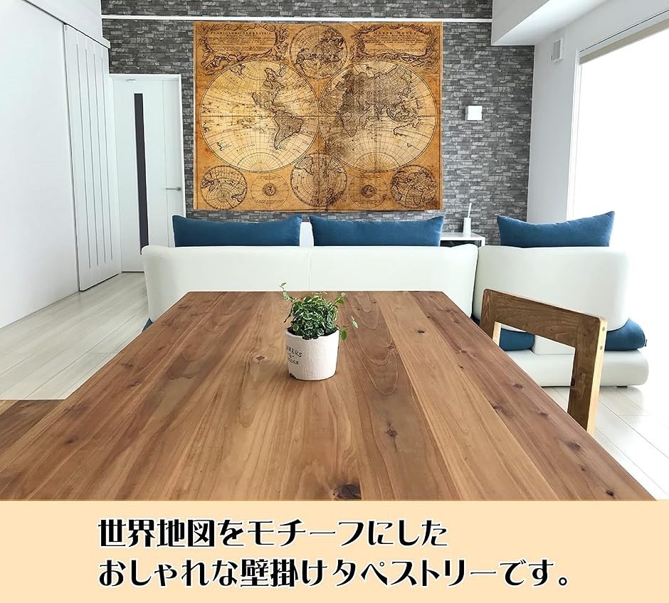 世界地図 ポスター アンティーク マップ ヴィンテージ 壁飾り 布製 ワールドマップ 古地図(150cm?100cm) | ブランド登録なし | 02
