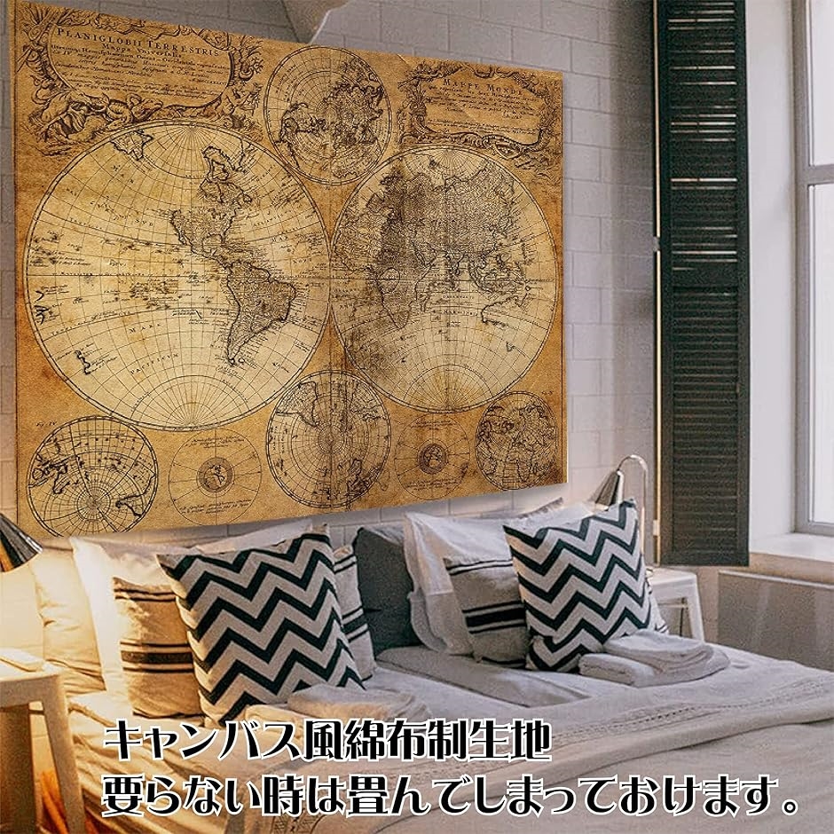 世界地図 ポスター アンティーク マップ ヴィンテージ 壁飾り 布製 ワールドマップ 古地図(150cm?100cm) | ブランド登録なし | 03