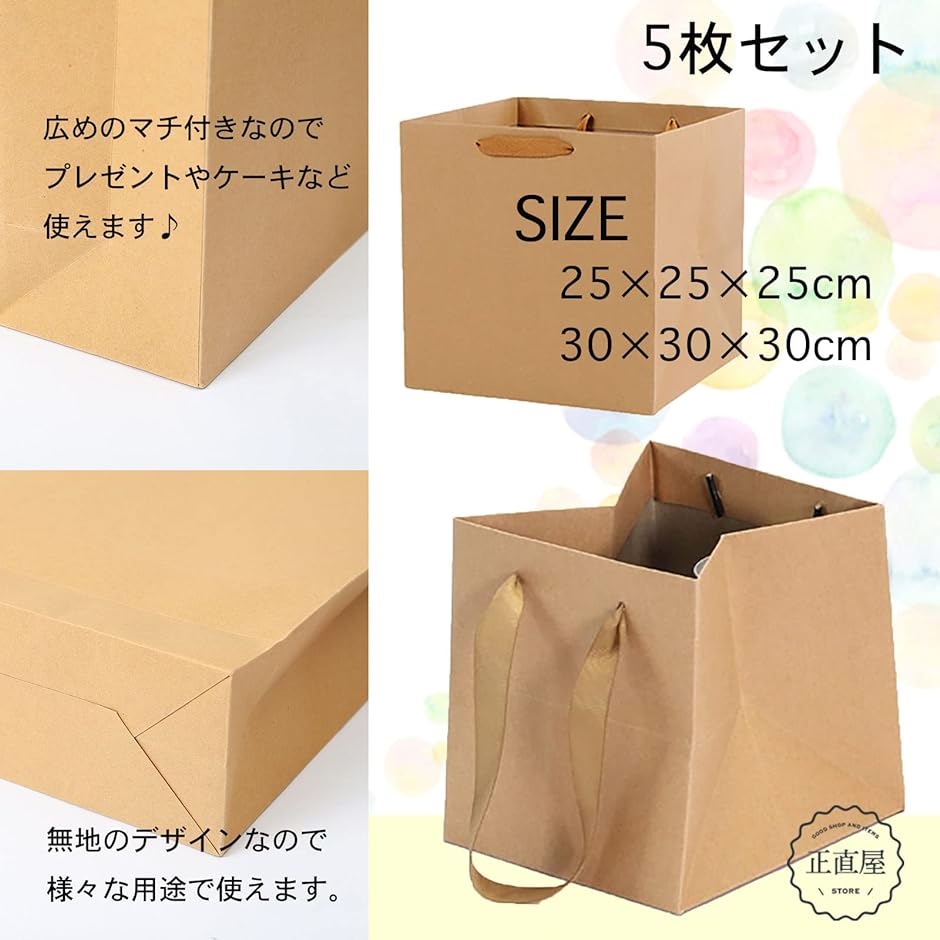クラフト 紙袋 正方形 幅広 手提げ マチ広 ギフト バッグ ケーキ