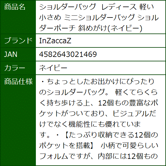 ショルダーバッグ レディース 軽い 小さめ ミニショルダーバッグ ショルダーポーチ 斜めがけ(ネイビー) | ブランド登録なし | 07