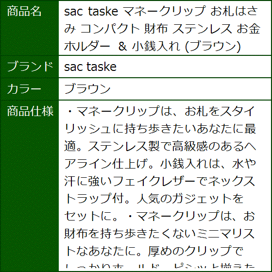 マネークリップ お札はさみ コンパクト 財布 ステンレス お金ホルダー ＆ 小銭入れ( ブラウン) | ブランド登録なし | 01