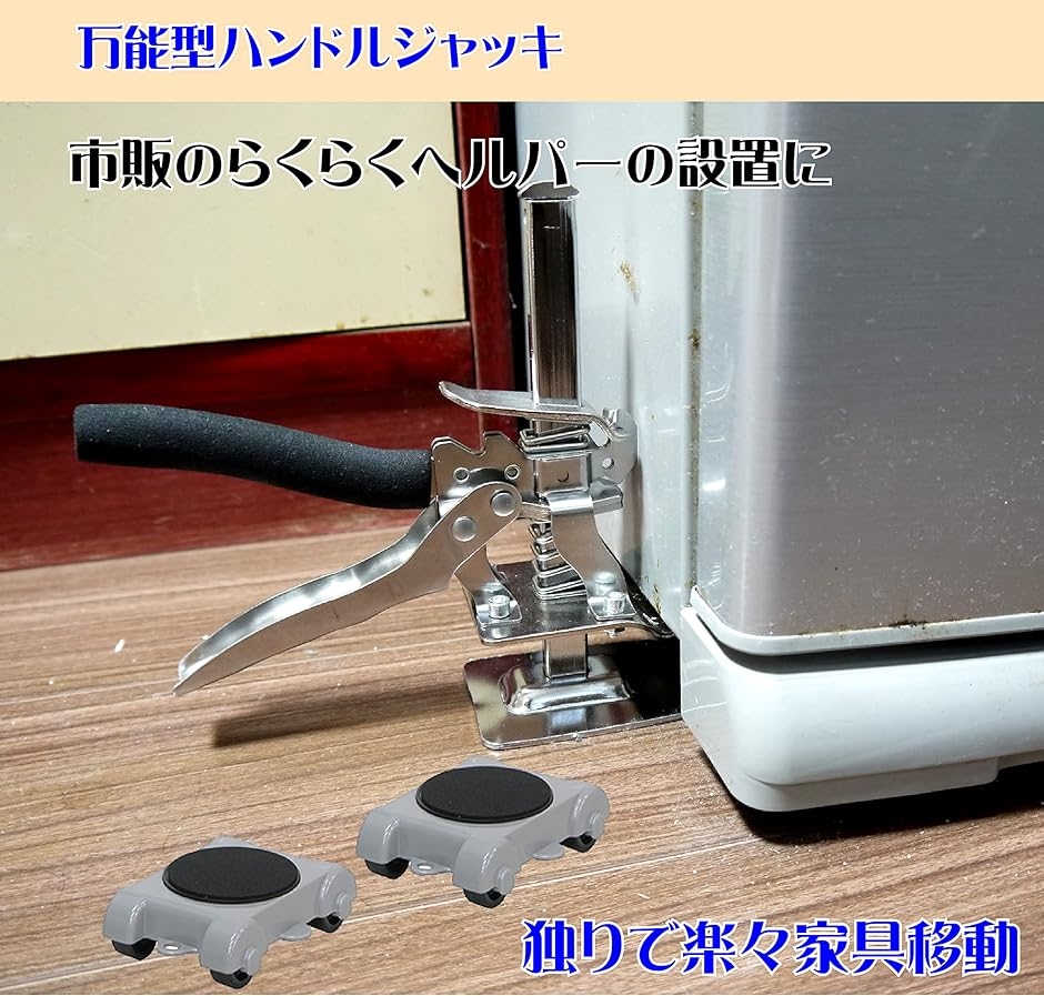 業務用ジャッキ｜物流、運搬用｜業務、産業用｜DIY、工具 通販 - Yahoo!ショッピング