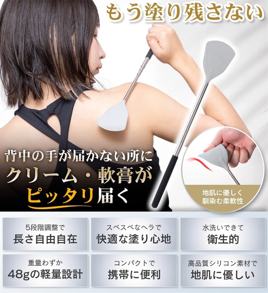 背中クリーム棒 なめらかシリコン素材 軟膏塗り...の詳細画像2