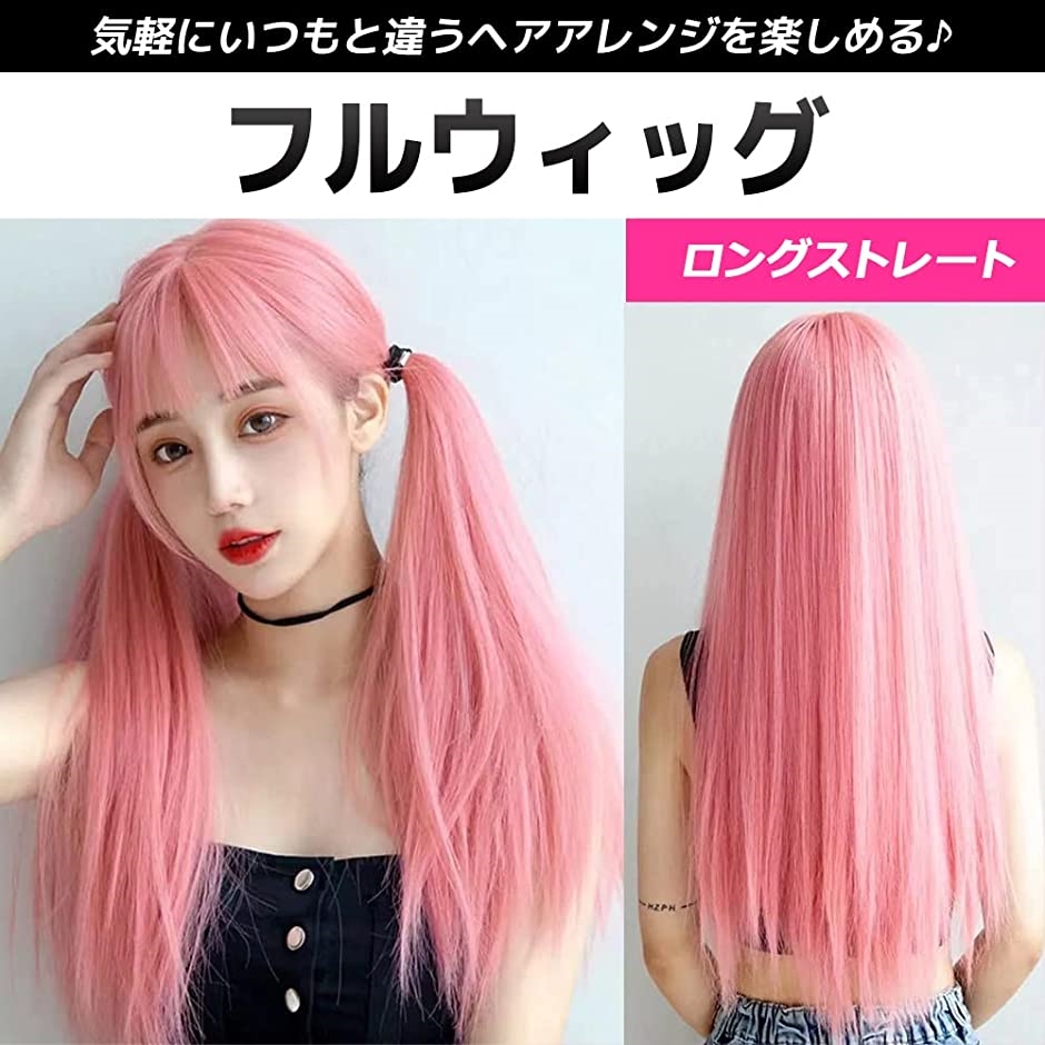 ウィッグ ロングウィッグ ストレートヘアー ヘアーアレンジ コスプレ