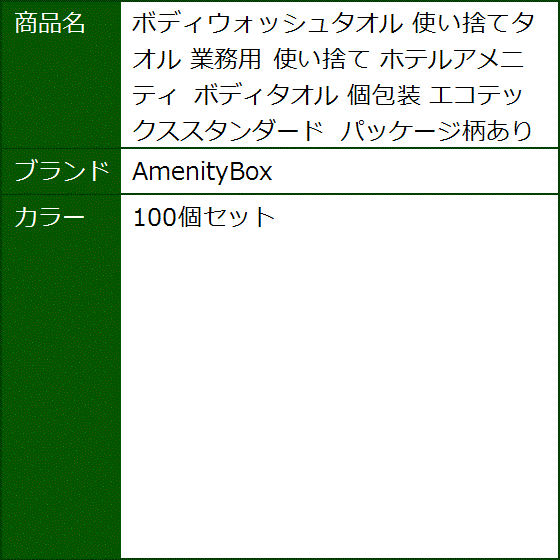 使い捨てボディタオルの商品一覧 通販 - Yahoo!ショッピング