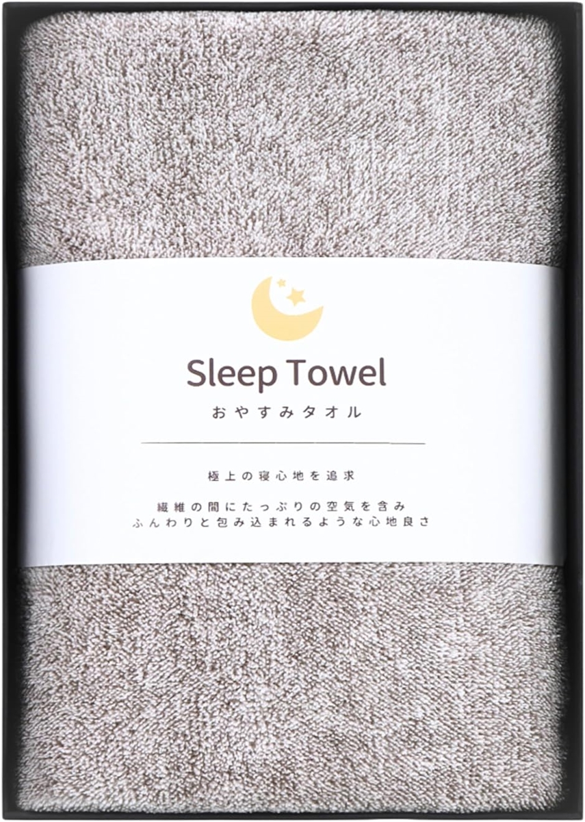 おやすみタオル 1枚 タオルで寝る人のタオル タオル枕 睡眠 バスタオル 枕用 抗菌 高さ調整( グレー,  ワンサイズ)