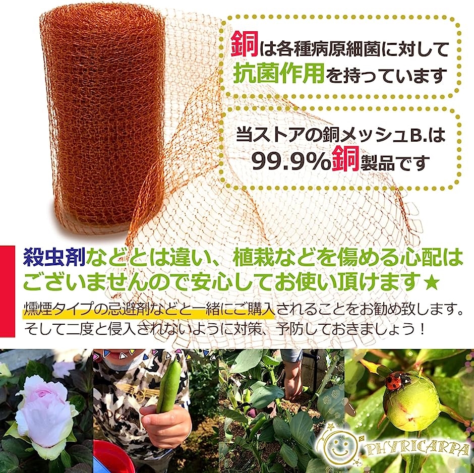 公式サイト銅メッシュ B コウモリ 程よい硬さ ネズミ が侵入する隙間を塞ぐ 金網 12cm幅 x 6m(12cmX6M) 農業用 