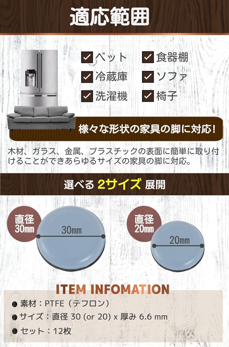 家具スライダー 家具パッド 傷防止 防音 丸型 粘着 楽に移動できる 12枚セット(20mm) | ブランド登録なし | 04