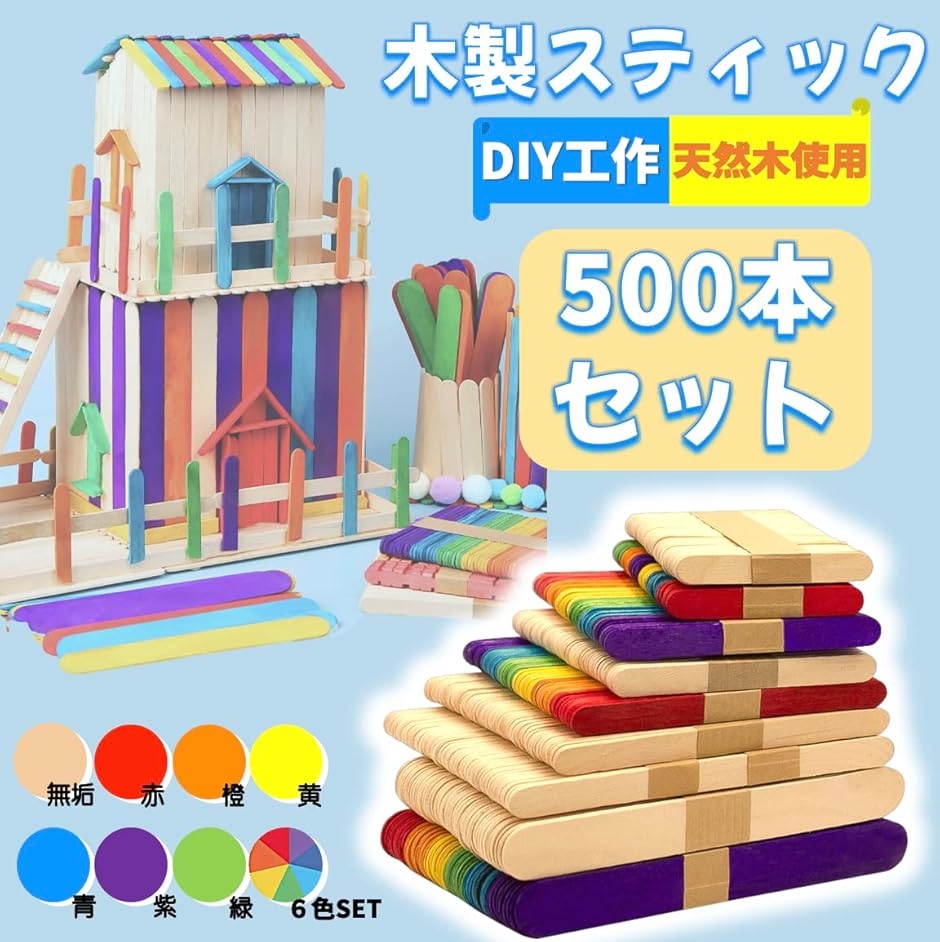 工作用 アイススティック 木製 500本入 114x10mm 棒 手作り DIY(無垢,  114x10mm) | ブランド登録なし | 01
