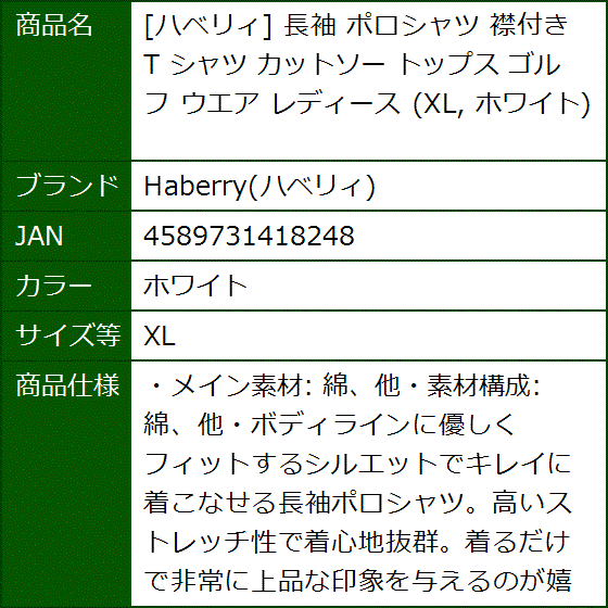 長袖 ポロシャツ 襟付き T カットソー トップス ゴルフ ウエア レディース( ホワイト,  XL) | ブランド登録なし | 07