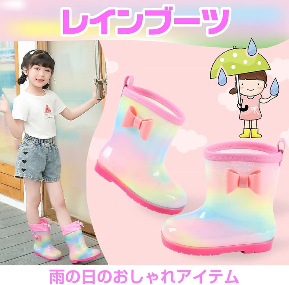 キッズ 長靴 レインブーツ 女の子 かわいい おしゃれ 18.0〜18.5 cm(レインボーピンク,  18.0〜18.5 cm 2E) | ブランド登録なし | 01
