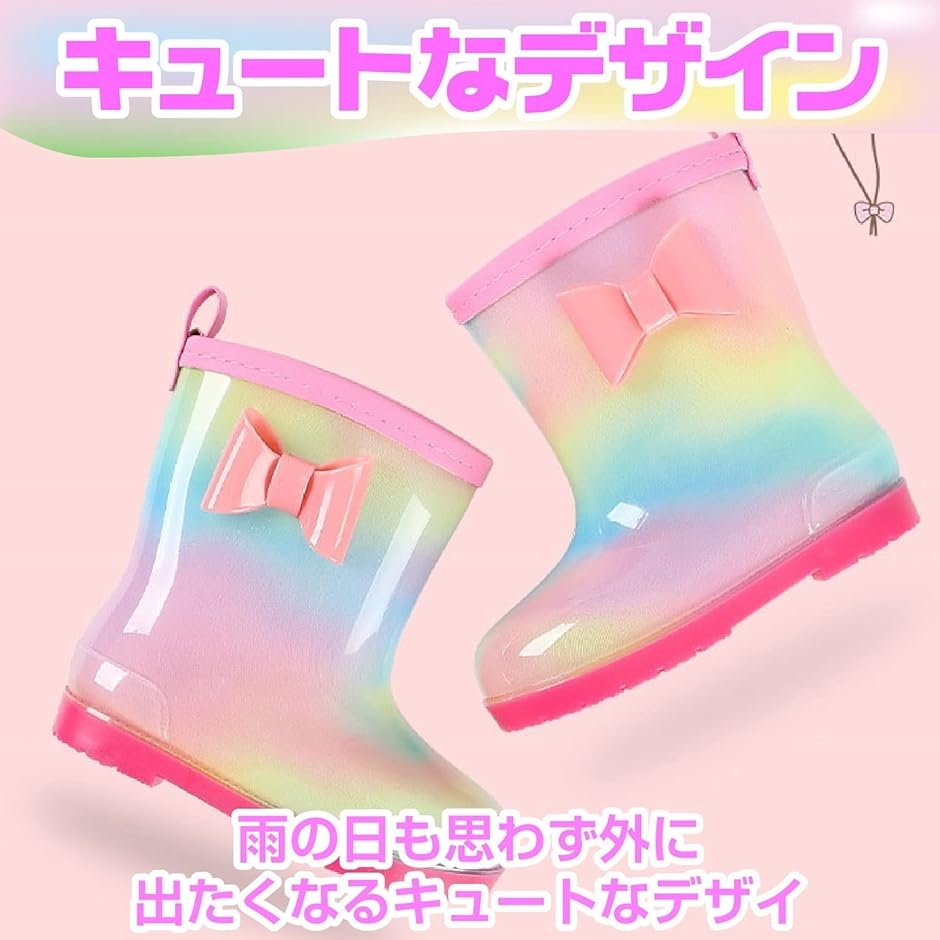 キッズ 長靴 レインブーツ 女の子 かわいい おしゃれ 18.0〜18.5 cm(レインボーピンク,  18.0〜18.5 cm 2E) | ブランド登録なし | 03