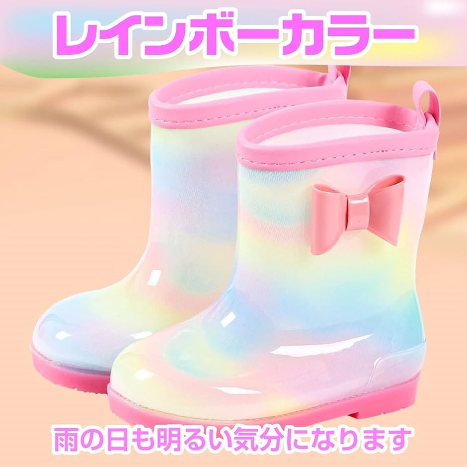 キッズ 長靴 レインブーツ 女の子 かわいい おしゃれ 18.0〜18.5 cm(レインボーピンク,  18.0〜18.5 cm 2E) | ブランド登録なし | 05