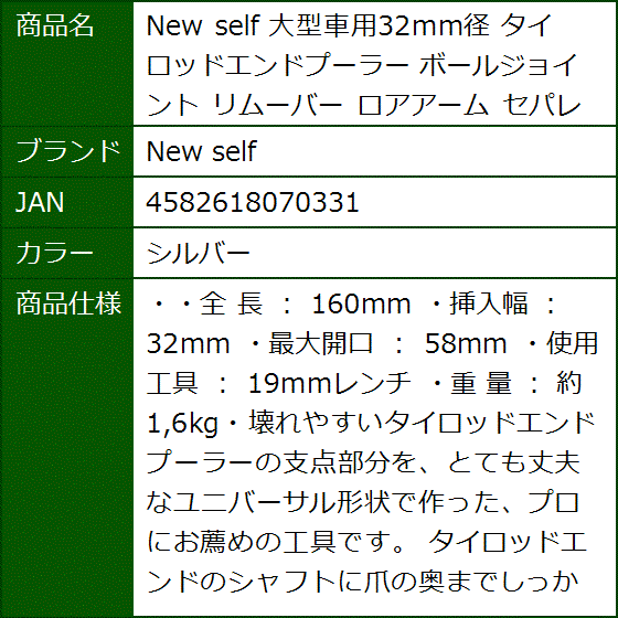 タイロッドエンドプーラー 大型の商品一覧 通販 - Yahoo!ショッピング