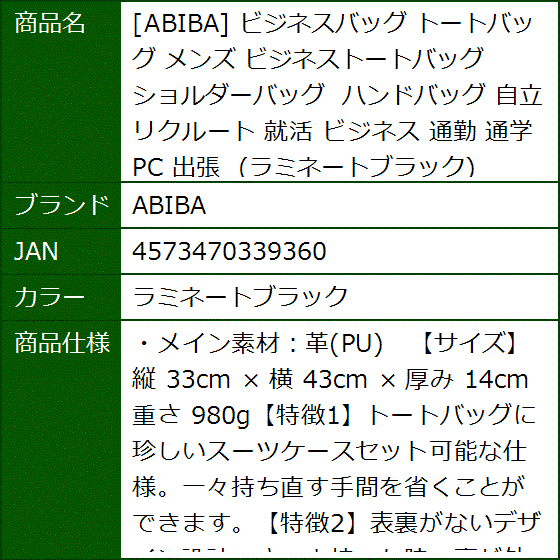 ビジネスバッグ トートバッグ メンズ ビジネストートバッグ ショルダー