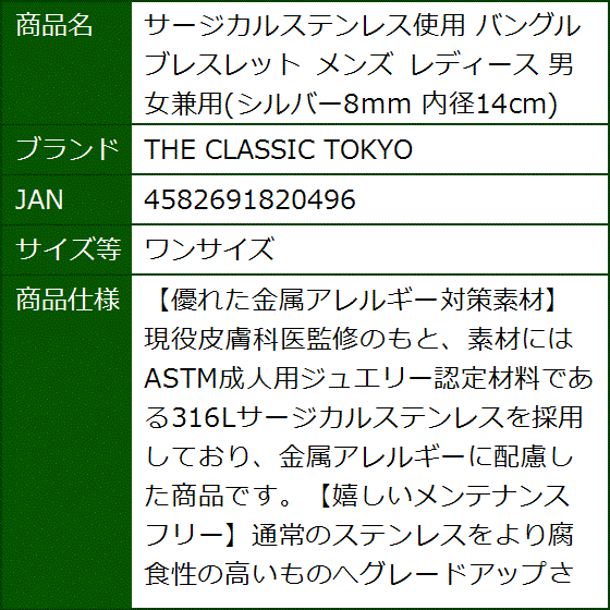 サージカルステンレス使用 バングル ブレスレット メンズ レディース 男女兼用 シルバー8mm 内径14cm( ワンサイズ) | ブランド登録なし | 07