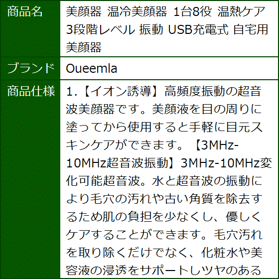 直営限定アウトレット美顔器 温冷美顔器 1台8役 3段階レベル 温熱ケア