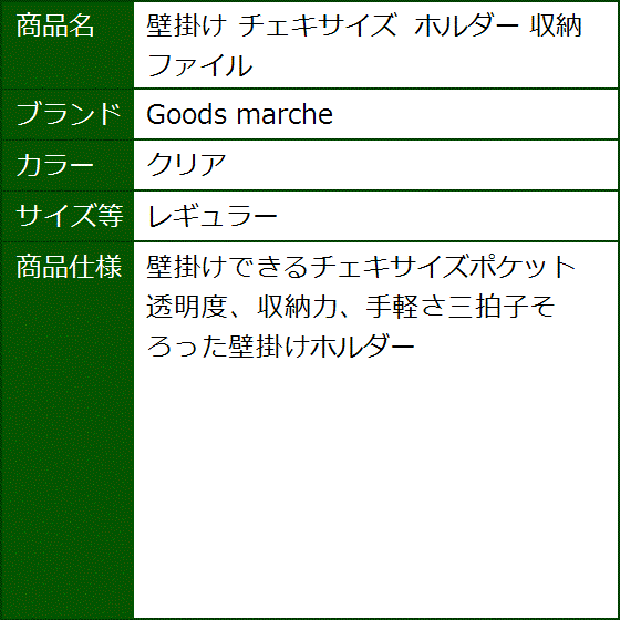 壁掛け チェキサイズ ホルダー 収納ファイル( クリア, レギュラー)