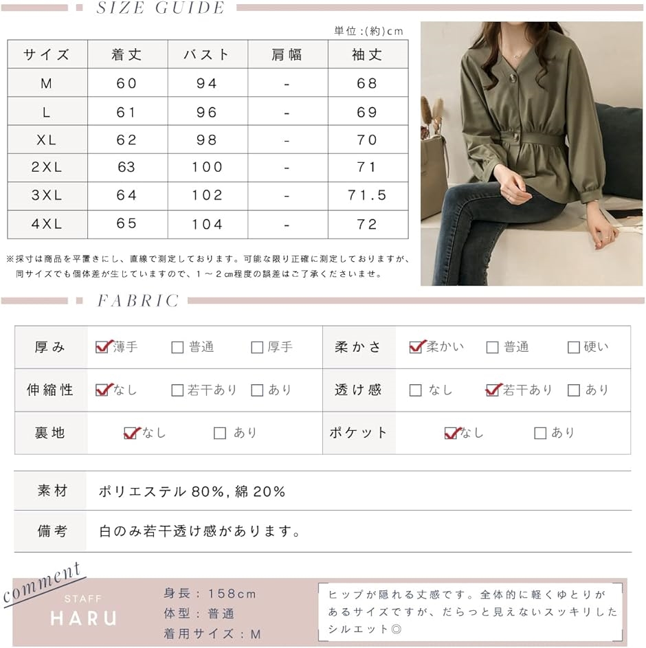 ウェアビー ウエストマーク へプラム ボタンブラウス フリル トップス Vネック レディース ギャザー フレア シャツ(カーキ,  L) | ブランド登録なし | 06