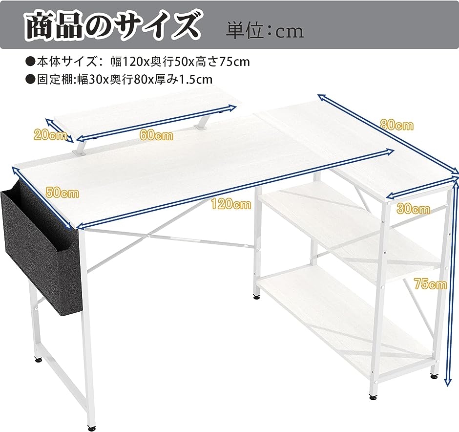 パソコンデスク L字 ラック付きデスク幅120cm 勉強机 PCデスク