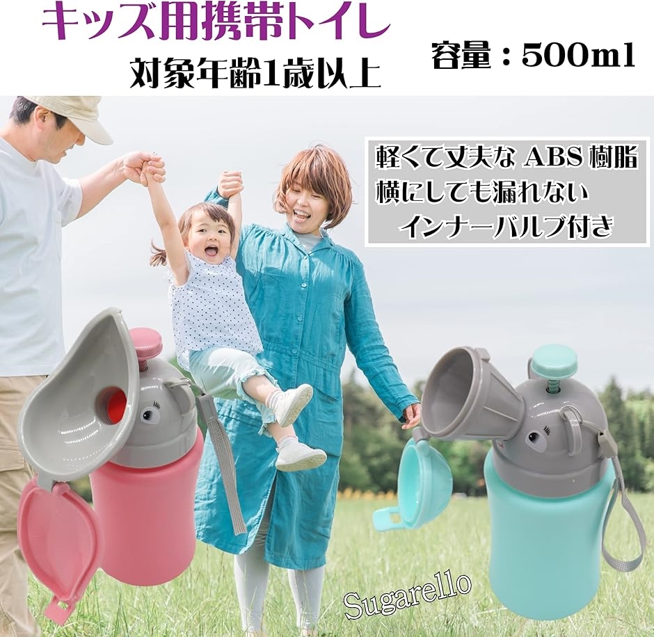 Sugarello 携帯トイレ 子供用 ポータブル便器 緊急用 簡易トイレ 小便器 逆止弁付き(女の子) | ブランド登録なし | 03