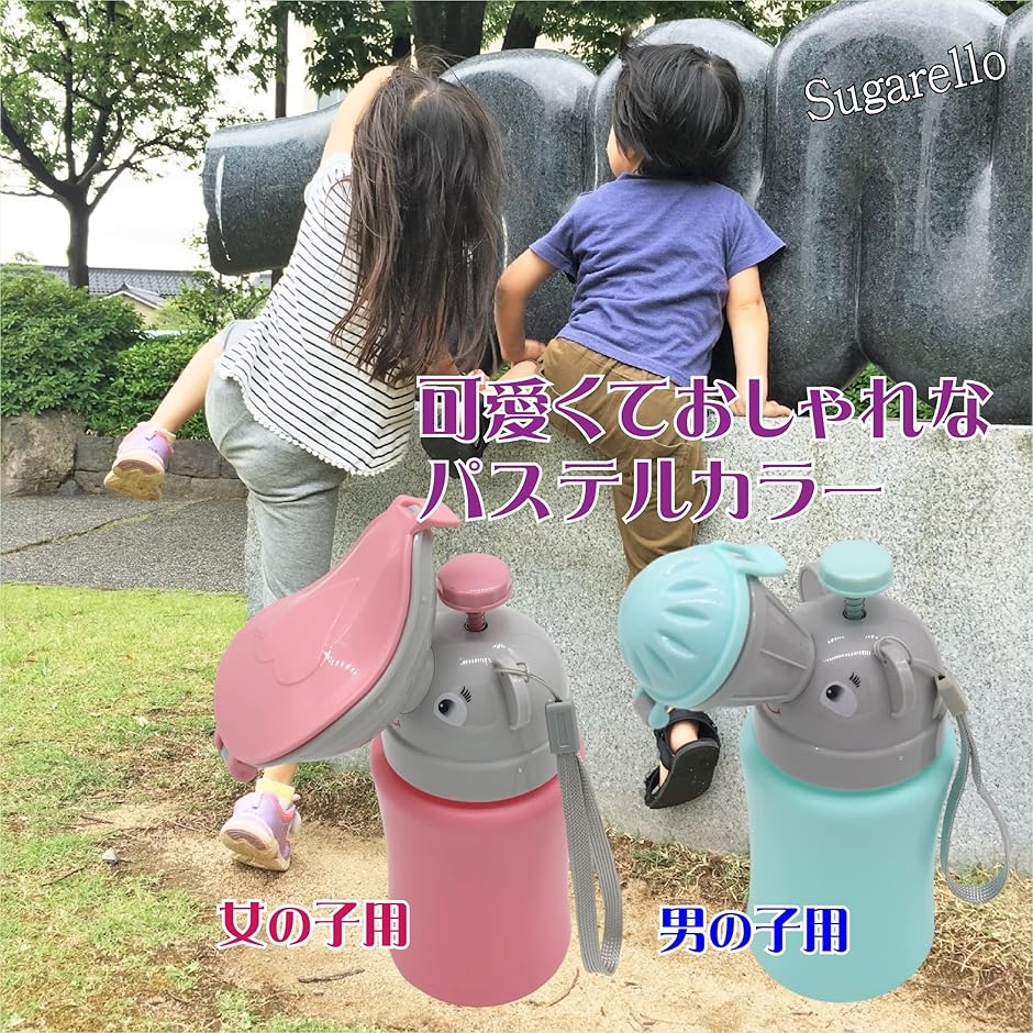 Sugarello 携帯トイレ 子供用 ポータブル便器 緊急用 簡易トイレ 小便器 逆止弁付き(女の子) | ブランド登録なし | 07
