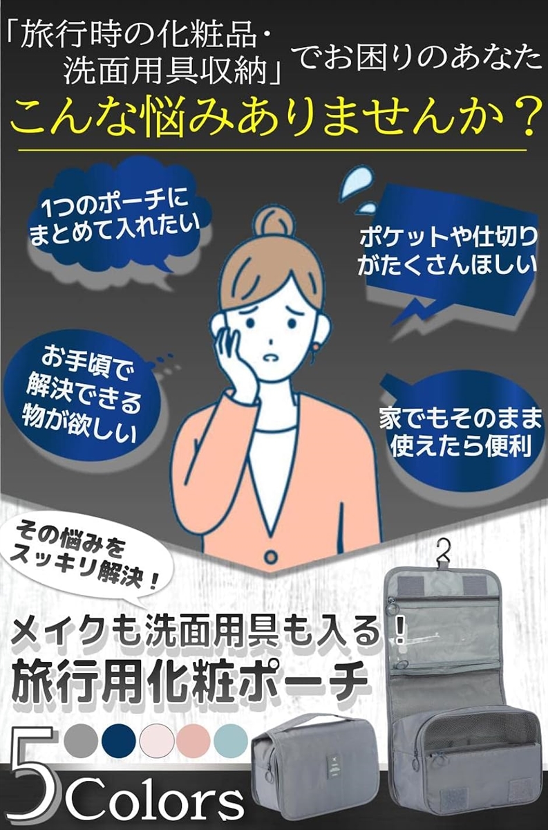 トラベルポーチ トイレタリーバッグ 大容量 フック付き 洗面用具入れ 化粧ポーチ(ピンク) | ブランド登録なし | 01