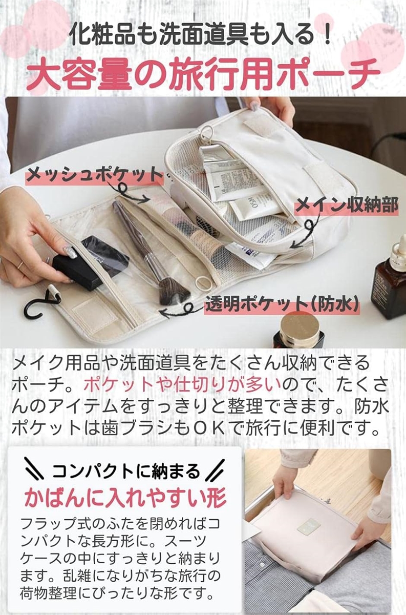 トラベルポーチ トイレタリーバッグ 大容量 フック付き 洗面用具入れ 化粧ポーチ(ピンク) | ブランド登録なし | 02