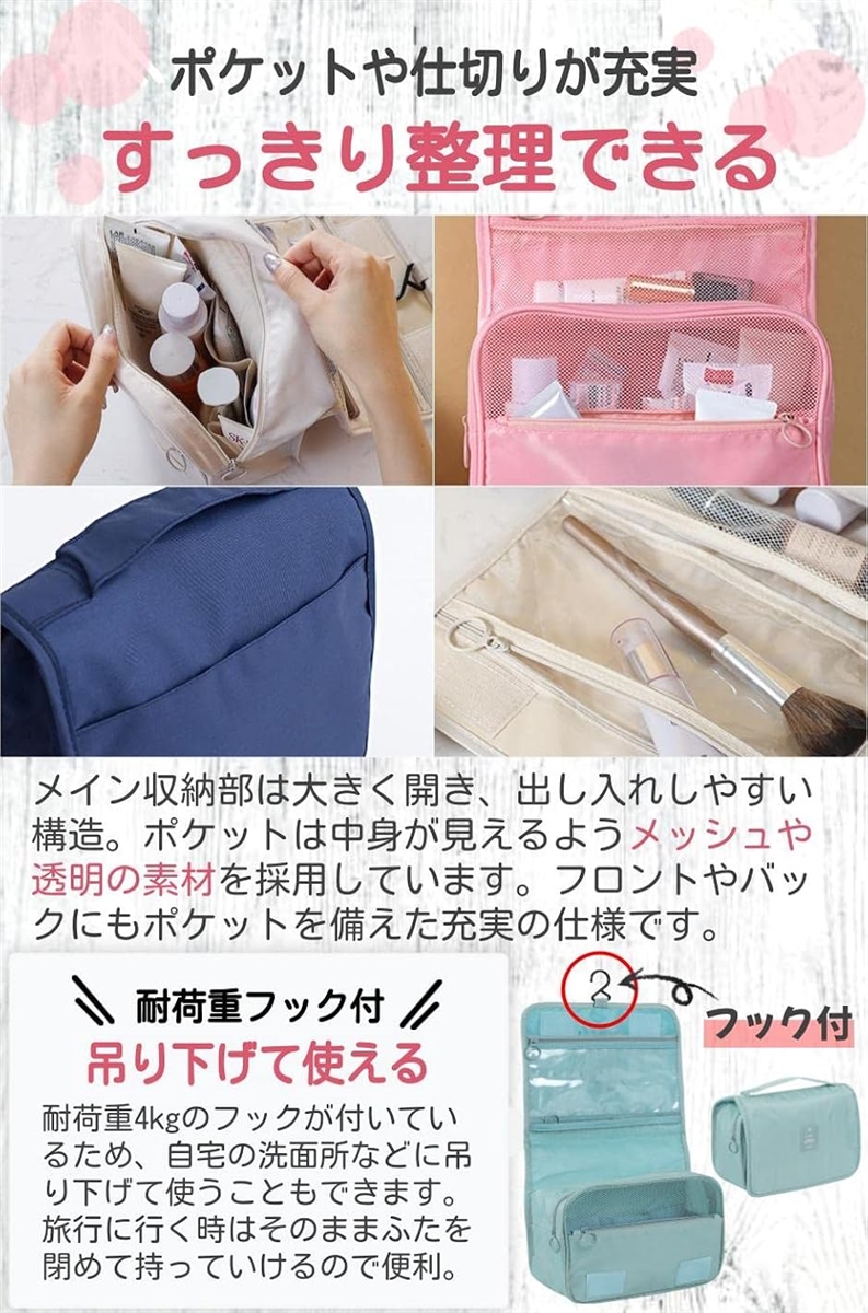トラベルポーチ トイレタリーバッグ 大容量 フック付き 洗面用具入れ 化粧ポーチ(ピンク) | ブランド登録なし | 03